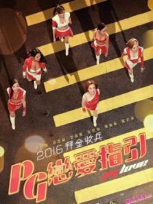 恋爱之瘾粤语完整版