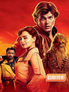 游侠索罗星球大战外传超前观影报道完整版