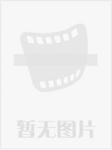 阿福哥的桃花运完整版