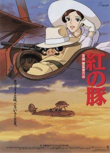 红猪完整版