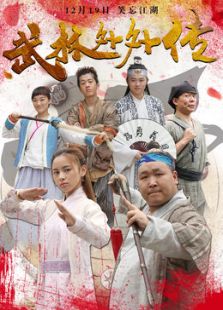 《没出息的晓丽》电影完整版_高清视频资源在