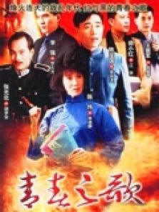 青春之歌1999电视剧全集