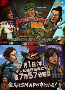 毒番茄杀人事件电视剧全集