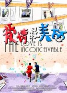 爱情最美丽[未删减版]