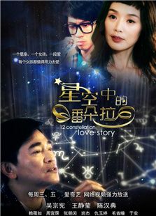 星空中的潘朵拉电视剧全集