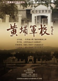 中国通史电视剧_中国通史全集在线观看(1-100