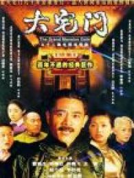 大宅门II