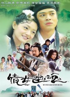 倩女幽魂电视剧全集-高清在线观看-免费迅雷下