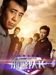 于和伟主演的最新电视剧_电视剧作品全集-234