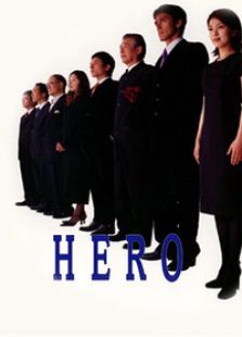 律政英雄电视剧全集