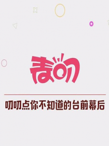 麦叨电视剧全集