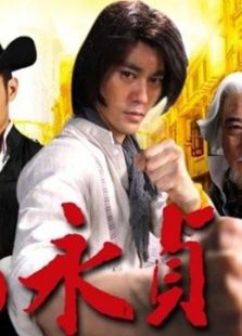马永贞[陈国坤版]