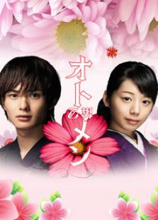 粉红系男孩电视剧全集