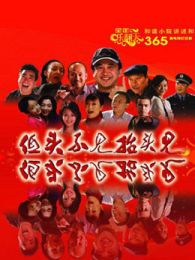 魏积安演过的电视剧作品全集_2345电视剧