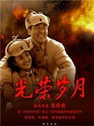 去日留痕电视剧全集
