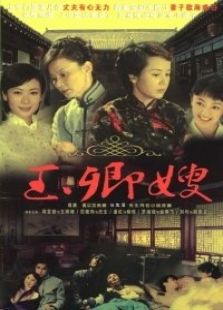 玉卿嫂电视剧全集