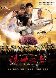 隔世之恋电视剧全集