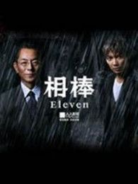 相棒第12季电视剧全集