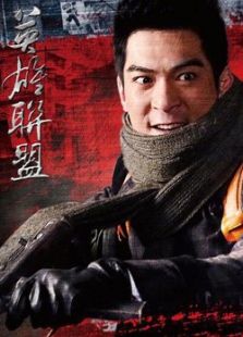 英雄联盟林建中版
