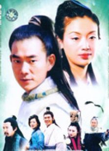 神雕侠侣[任贤齐版]