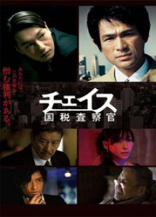 国税监察官电视剧全集