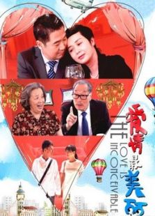 爱情最美丽