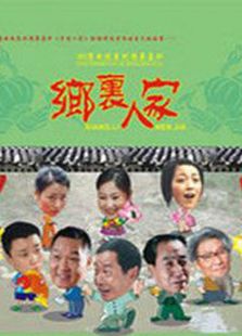 家族荣誉[2013]