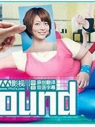 Rebound减肥反弹电视剧全集
