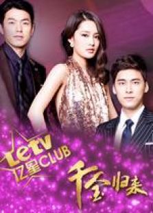 亿星CLUB