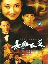 许晴古装电视剧全集_许晴古装电视剧在线观看