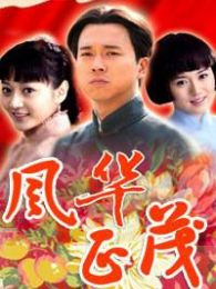 王雷演过的电视剧_王雷电视剧全集_王雷最新