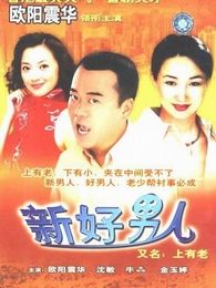 欧阳震华演过的电视剧_欧阳震华电视剧全集_欧阳震华最新电视剧作品【2345电视剧大全】