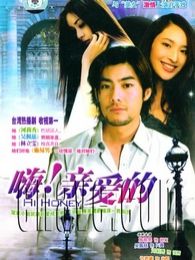 孙兴主演过的台湾电视剧_孙兴主演的电视剧在