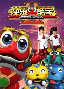 快乐酷宝2免费观看