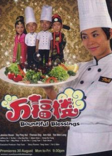 万福楼电视剧全集