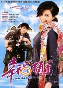 幸福捕手电视剧全集