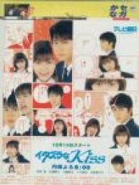 一吻定情[1996版]