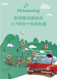 职场复合维他命免费观看