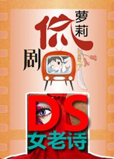 萝莉侃剧免费观看