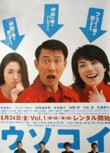 弄假成真电视剧全集