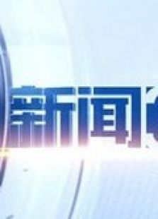 新闻360