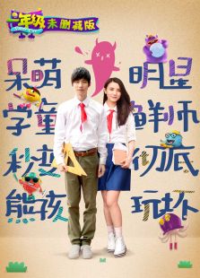 一年级 未删减版