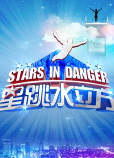 星跳水立方