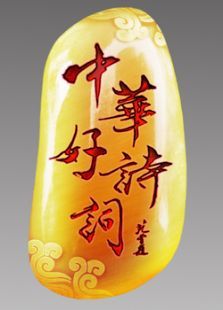 中华好诗词第三季