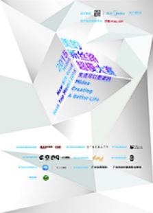 2015美的新丝路超模大赛
