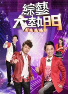 综艺3国智