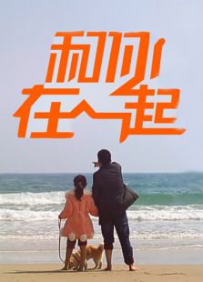 旅游卫视和你在一起
