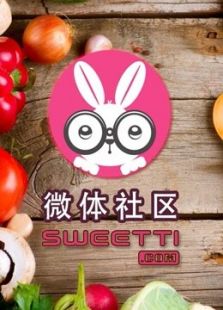 【微体兔 甜品系列】