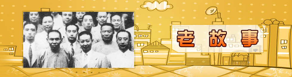 老故事（完）
