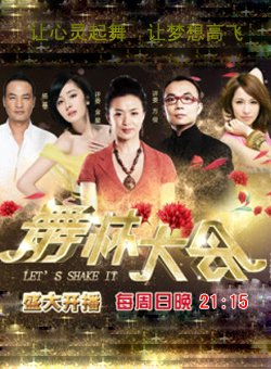 2012舞林大会(金星方俊)